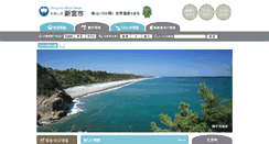 Desktop Screenshot of city.shingu.lg.jp