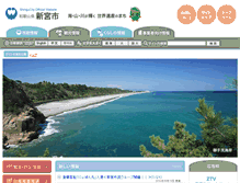 Tablet Screenshot of city.shingu.lg.jp
